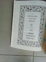 Лот: 18894272. Фото: 2. Сказки народов мира в десяти... Детям и родителям