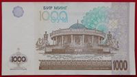 Лот: 1588984. Фото: 2. (№724) 1000 сомов 2001 (Узбекистан... Банкноты