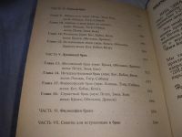 Лот: 21022421. Фото: 3. (1092311) Кваша Г., Аккуратова... Красноярск
