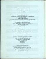 Лот: 18452656. Фото: 4. "Метро 2033" Дмитрий Глуховский...