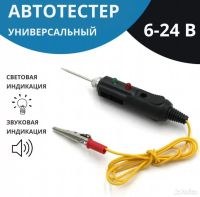 Лот: 25403838. Фото: 5. Автомобильный тестер.