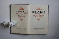 Лот: 23269896. Фото: 2. Сочинения в трех томах. Том 1... Литература, книги