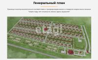 Лот: 25293303. Фото: 4. участок , коттеджный посёлок Светлоград... Красноярск