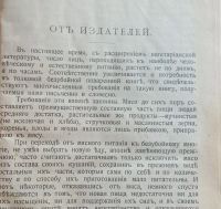 Лот: 25524891. Фото: 3. Вегетарианская кухня. Наставление... Коллекционирование, моделизм