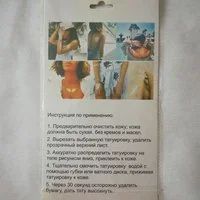 Лот: 17567719. Фото: 2. Flash тату/ флэш - тату/ временные... Тату и татуаж