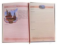 Лот: 2651773. Фото: 2. Ежедневник датированный "Имперский... Канцелярские и офисные товары