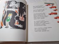 Лот: 19383460. Фото: 12. Маршак С. Стихи для детей, В книгу...