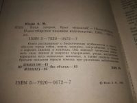 Лот: 11150284. Фото: 8. (1092325)Будь здоров, брат меньшой...