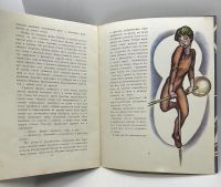 Лот: 25204257. Фото: 9. 📘 Д. В. Григорович. Гуттаперчевый...
