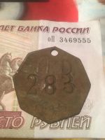 Лот: 16832452. Фото: 2. Жетон хрустального завода. Значки, медали, жетоны