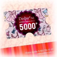 Лот: 3935018. Фото: 2. Подарочный сертификат 5000 руб... Дисконтный центр (скидки)