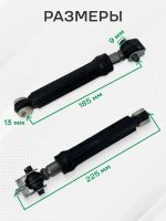 Лот: 25053367. Фото: 2. Амортизаторы (оригинал) для стиральных... Запчасти для бытовой техники