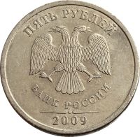 Лот: 21521686. Фото: 2. 5 рублей 2009 СПМД (немагнитные... Монеты