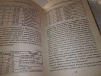 Лот: 20861042. Фото: 5. (109237) Степина Елена. Фэн-шуй...