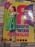 Лот: 21282526. Фото: 5. Малыш начинает говорить. Пальчиковая...