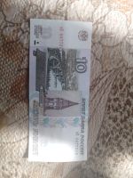 Лот: 20732287. Фото: 3. 10 рублей. Коллекционирование, моделизм