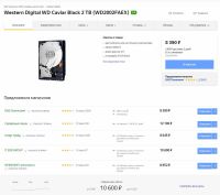 Лот: 10672940. Фото: 5. Western Digital WD Caviar Black...