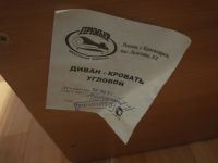 Лот: 19110956. Фото: 3. Атаманка. Мебель