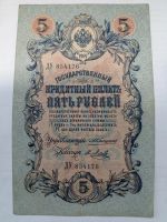 Лот: 10731377. Фото: 7. 5 рублей 1909 год. Фото.Отличные...