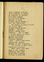 Лот: 12875580. Фото: 6. Н. А. Некрасов. Коробейники...