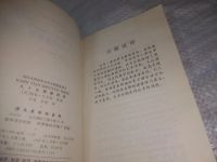 Лот: 25395570. Фото: 2. oz/вб(4092349)Вокруг света в восемьдесят... Литература, книги