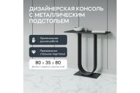Лот: 25227977. Фото: 2. Консоль GENGLASS Arfeo. Мебель для спальни