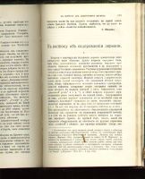 Лот: 6997830. Фото: 8. Русское богатство * 1904 год...