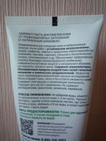 Лот: 11030415. Фото: 5. Паста для очистки кожи рук -...
