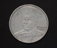 Лот: 3927723. Фото: 2. 2 руб 2001 г. Гагарин Состояние... Монеты