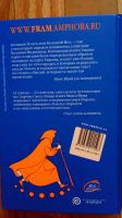 Лот: 15393426. Фото: 2. Макс Фрай - Большая телега. Литература, книги