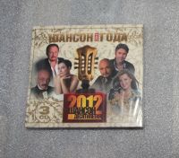 Лот: 24354466. Фото: 2. Шансон десятилетия 2012 г. Ридерз... Коллекционирование, моделизм