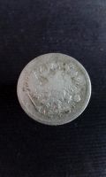Лот: 15098450. Фото: 2. 10 копеек 1903 г царская монета... Монеты
