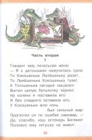 Лот: 21727420. Фото: 5. "Сказки Чуковского в картинках...