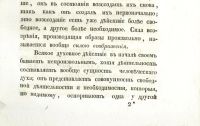 Лот: 16995286. Фото: 19. Ученые записки императорского...