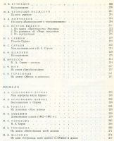 Лот: 6773016. Фото: 9. Валентин Серов в воспоминаниях...