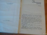 Лот: 8085753. Фото: 3. Грин А.С. том 4 1965г Москва библиотека... Красноярск