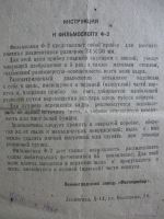 Лот: 19213482. Фото: 6. Фильмоскоп (диапроектор, диаскоп...
