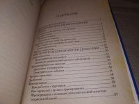Лот: 15101555. Фото: 5. Моргунов В., Мебель для дома своими...