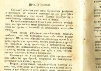 Лот: 19918134. Фото: 13. Аркадий Аверченко. Рассказы (юмористические...