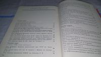 Лот: 11924067. Фото: 4. Всесоюзный съузд учителей 1968... Красноярск