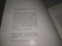 Лот: 25798288. Фото: 3. ок.(00-045) В.Л.Хайт. Оскар нимейер... Литература, книги