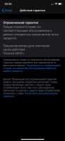 Лот: 14330714. Фото: 2. iPhone XR рст 64 гб чек обмен... Смартфоны, связь, навигация