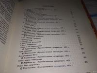 Лот: 10332942. Фото: 17. Великая эстафета, Ираклий Андронников...