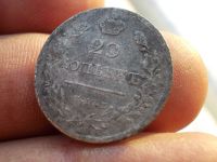 Лот: 14813984. Фото: 3. Редкие 20 копеек 1823 года. Хорошее... Коллекционирование, моделизм