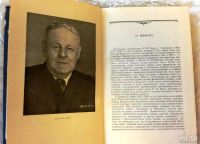 Лот: 13619459. Фото: 3. Книга из собрания сочинений Академика... Коллекционирование, моделизм