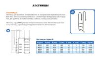 Лот: 6059705. Фото: 2. Лестница "POOL KING" серии “M... Для дачи, дома, огорода, бани, парка