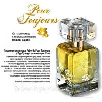 Лот: 18421335. Фото: 5. Духи Pour Toujours (Пур Тужур...