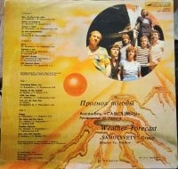 Лот: 18728330. Фото: 3. Самоцветы. Прогноз погоды. Красноярск