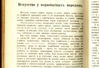 Лот: 20046014. Фото: 14. Бельтов Н. (Плеханов Г.В.) Критика...