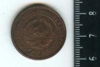 Лот: 12682356. Фото: 2. (№3334) 2 копейки 1924 г. Монеты